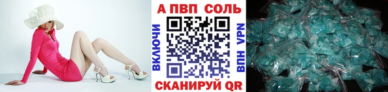мега ONION  Зеленодольск  Альфа ПВП СК 