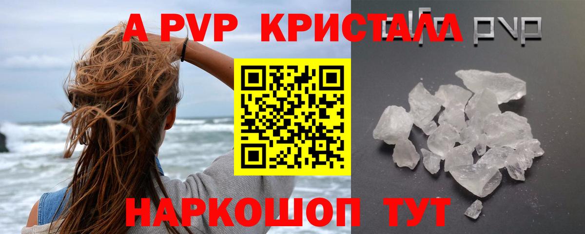 Альфа ПВП СК КРИС Зеленодольск