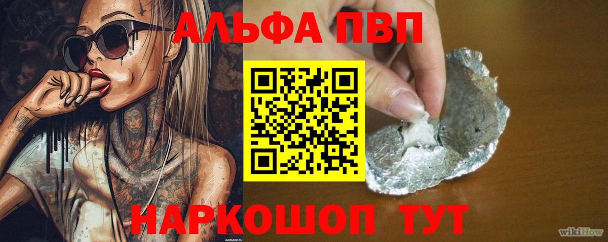 Зеленодольск  A-PVP  А ПВП крисы CK  Вход с VPN  А ПВП крисы CK 