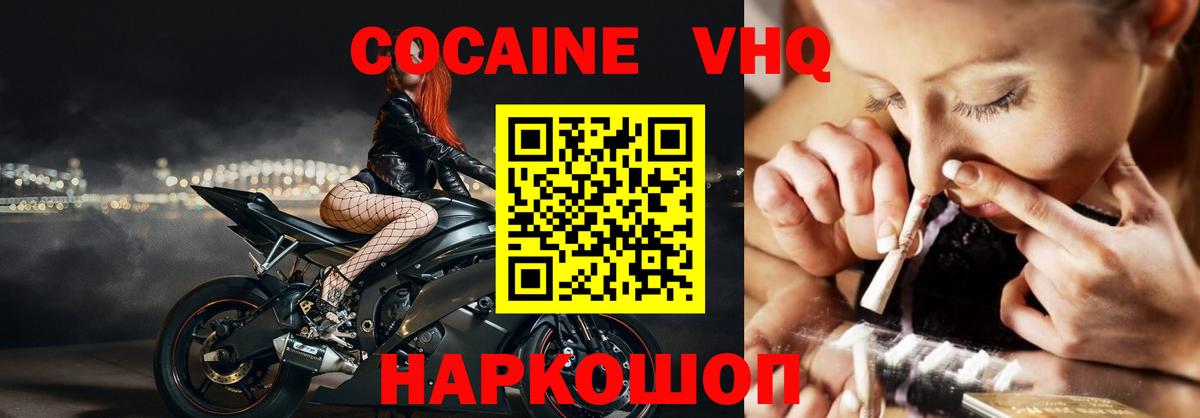 КОКАИН FishScale Зеленодольск
