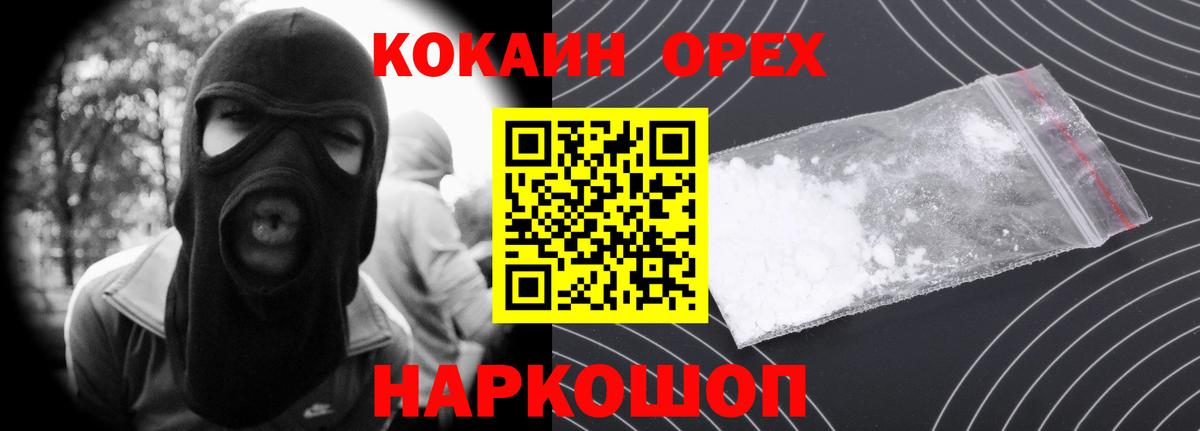 МЕФ   МДМА  Кокаин  Бошки Шишки  Зеленодольск  Вход с VPN  Гашиш  Гашиш  Альфа ПВП СК  