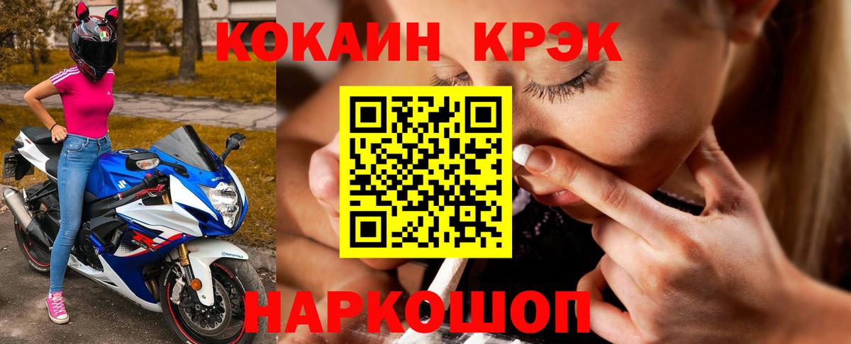 Cocaine 97%  Вход с VPN  Зеленодольск 