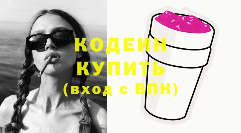 Кодеиновый сироп Lean напиток Lean (лин)  Зеленодольск 