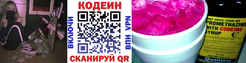 где купить наркотик Зеленодольск Кодеиновый сироп Lean Purple Drank
