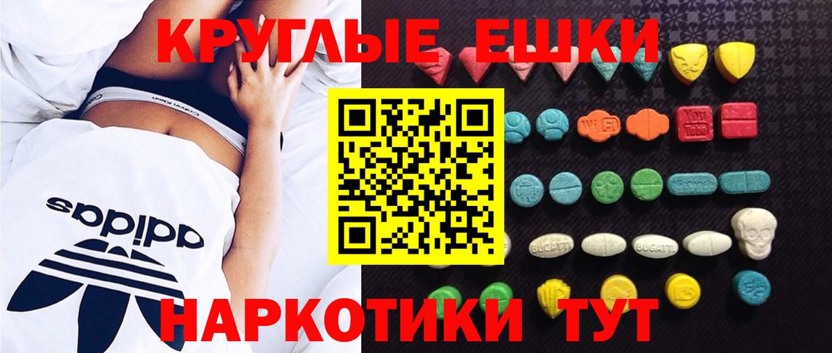 Ecstasy MDMA Зеленодольск