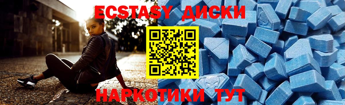Ecstasy 300 mg  Экстази  Зеленодольск  Вход с VPN 