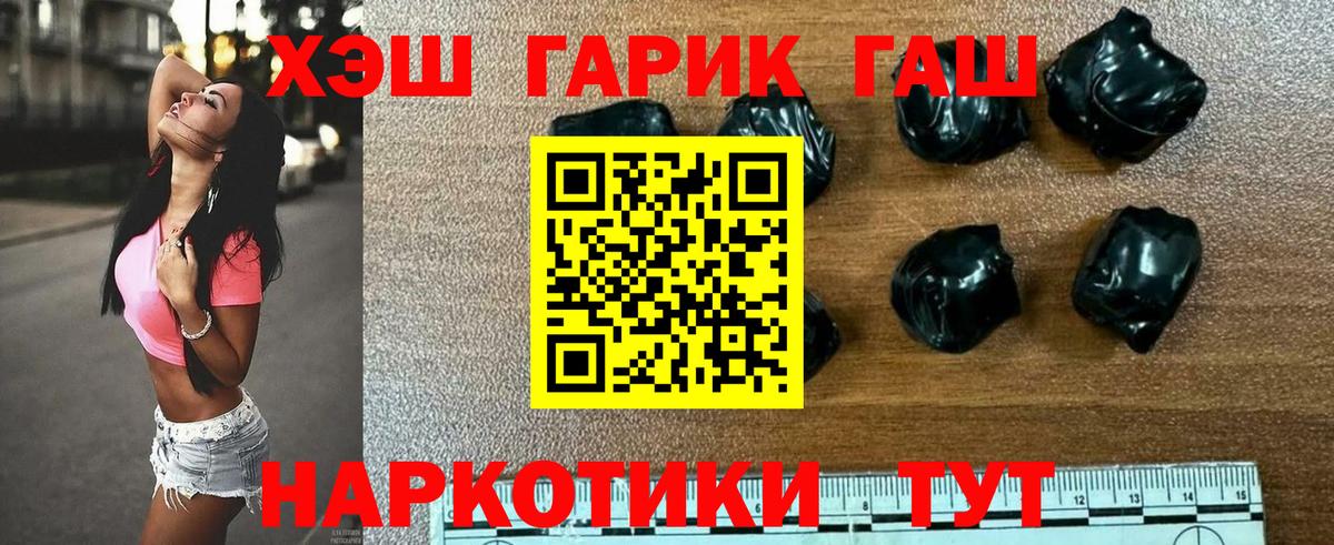 Гашиш 40% ТГК Зеленодольск