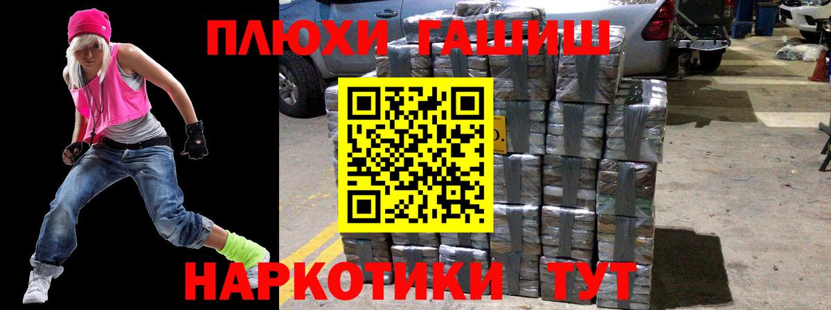 Гашиш убойный  ГАШ 40% ТГК  ГАШИШ  Вход с VPN  Зеленодольск 