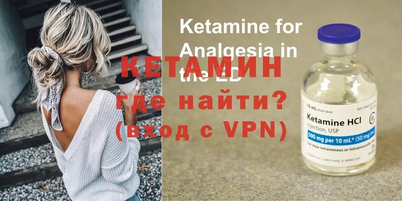 Кетамин ketamine  Зеленодольск 