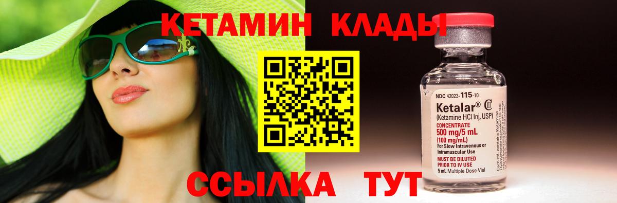КЕТАМИН ketamine  Вход с VPN  Зеленодольск  Кетамин ketamine 
