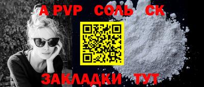 соль ск Гай