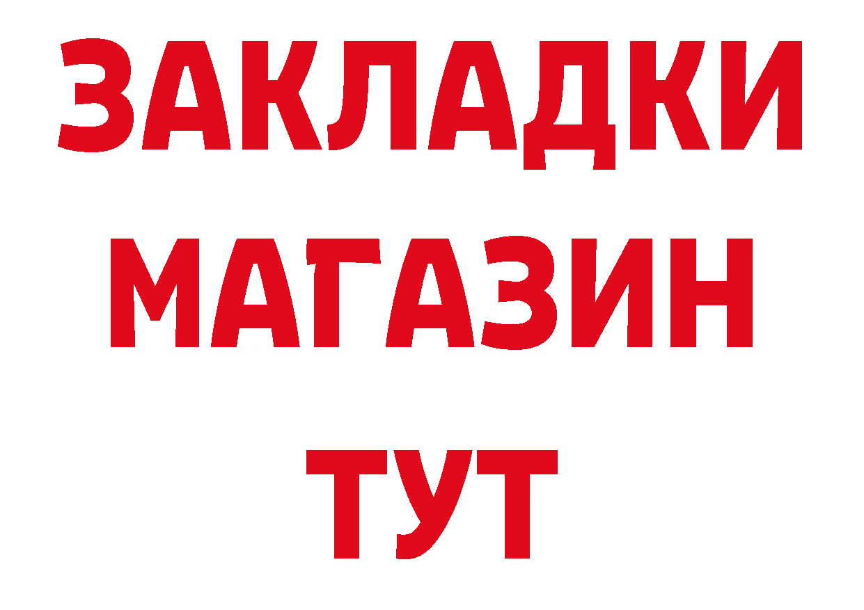 ГАШ Изолятор рабочий сайт дарк нет MEGA Зеленодольск