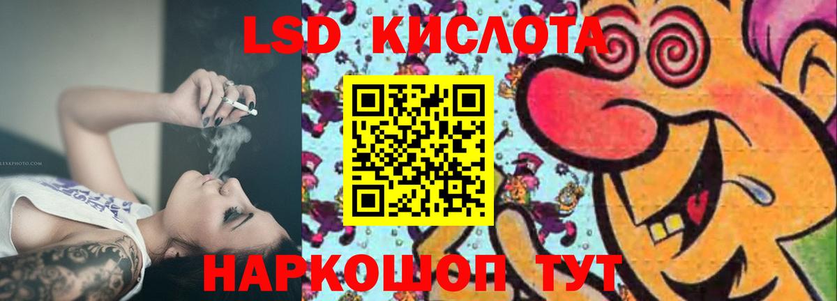 LSD-25 экстази  Вход с VPN  LSD-25 экстази ecstasy  Зеленодольск  ЛСД экстази кислота 