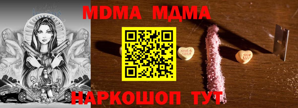 МДМА VHQ  Вход с VPN  Зеленодольск 