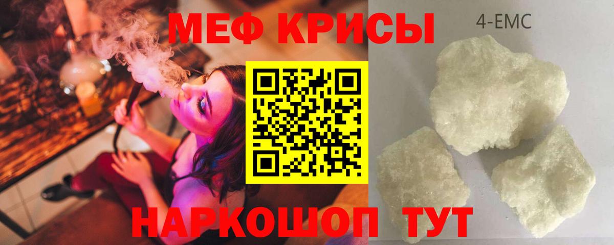 Мефедрон мяу мяу  Мефедрон  Зеленодольск  МЕГА зеркало  МЯУ-МЯУ 4 MMC  Вход с VPN 