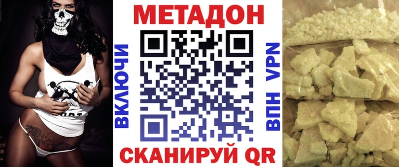где можно купить   Зеленодольск  МЕТАДОН мёд 