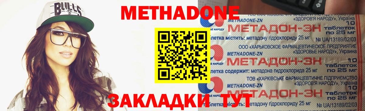 Зеленодольск  Метадон белоснежный  Вход с VPN 