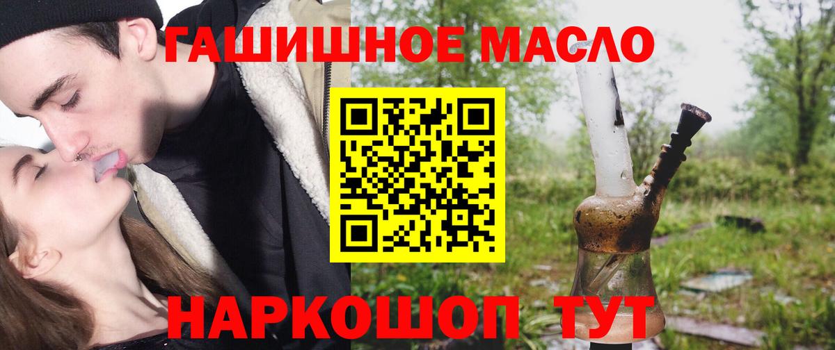 Дистиллят ТГК вейп Зеленодольск