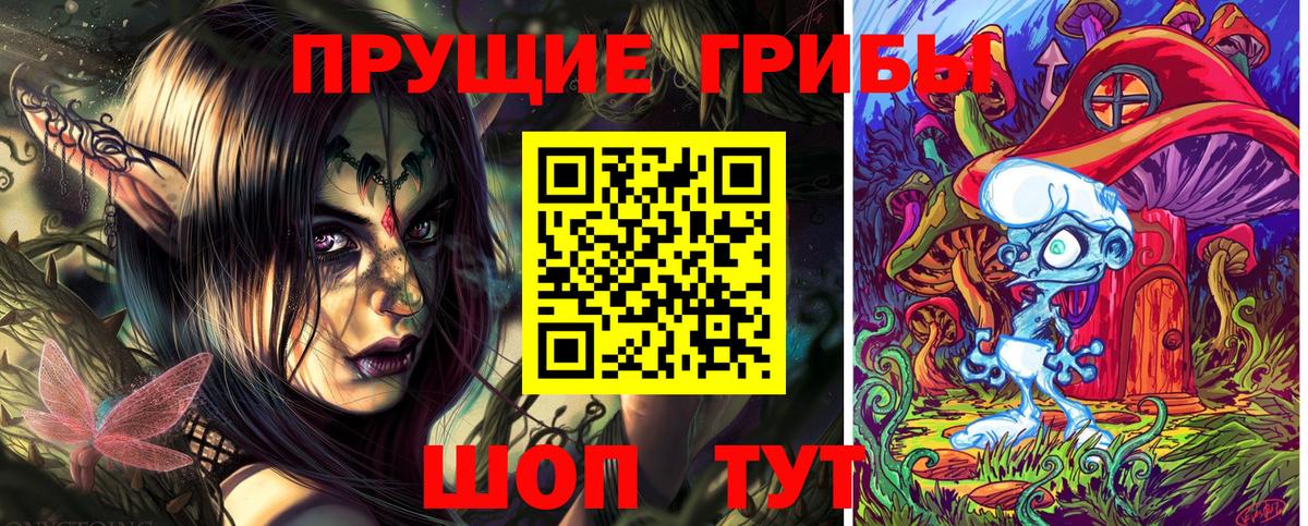 Псилоцибиновые грибы прущие грибы Зеленодольск